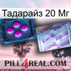 Тадарайз 20 Мг 37